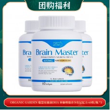 【08.25团购福利】organic garden 聪慧星藻油DHA 补脑增强青少年记忆力 60粒/瓶 *3